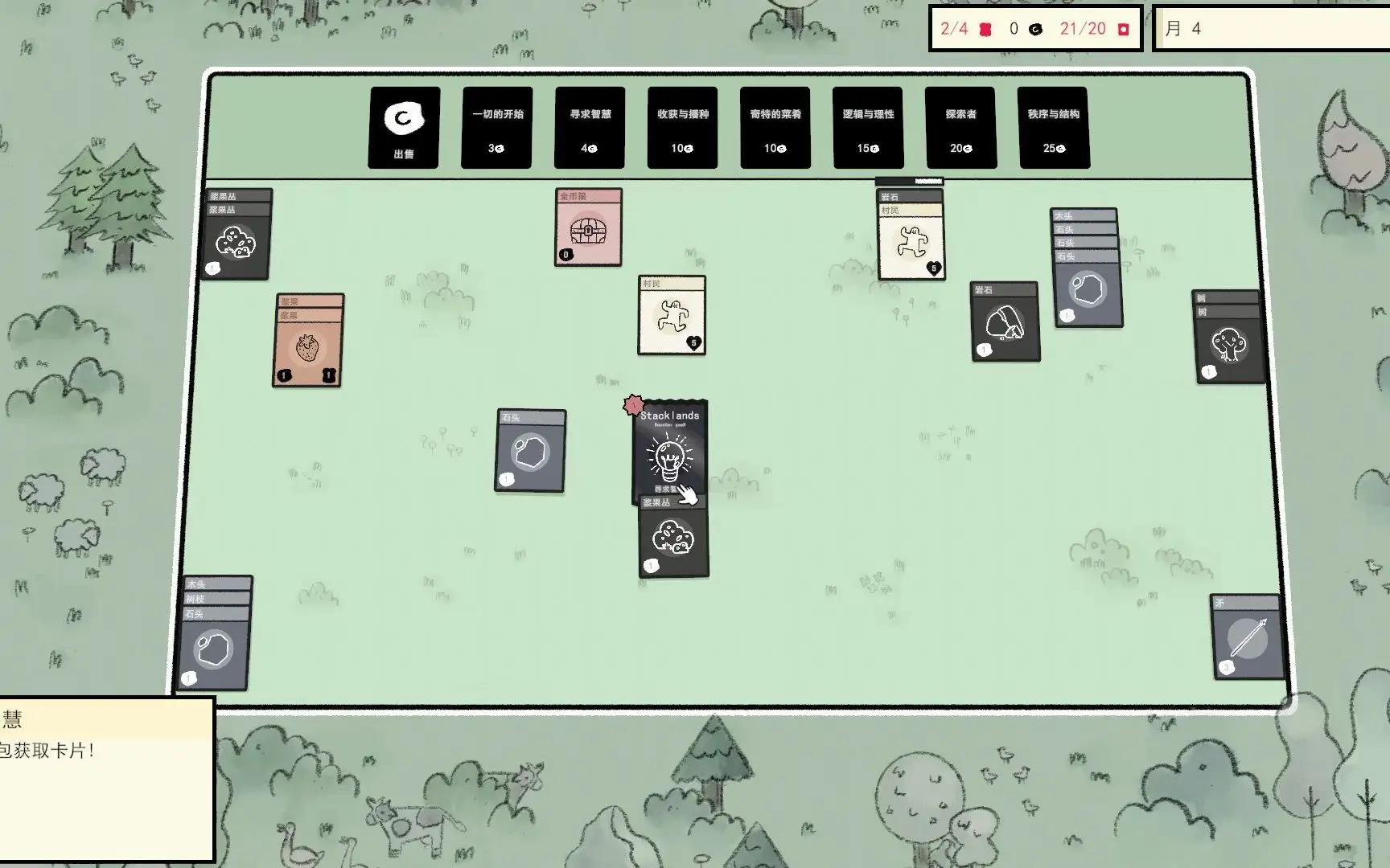图片[2]-堆叠大陆 Stacklands-Battle-野渡的网站
