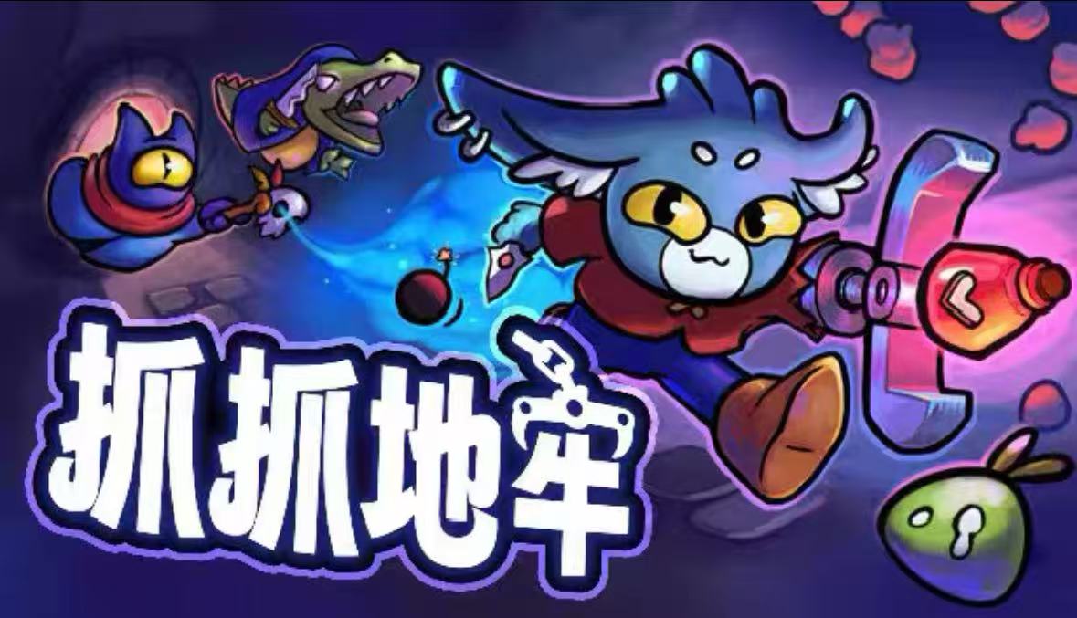 抓抓地牢Dungeon Clawler-野渡的网站