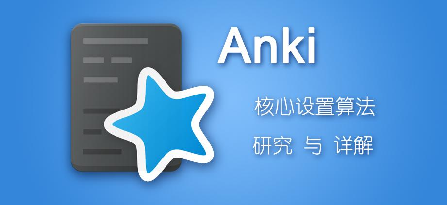 AnkiMobile Flashcards-野渡的网站