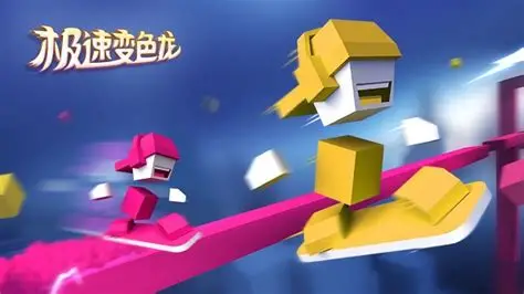 极速变色龙Chameleon Run-野渡的网站