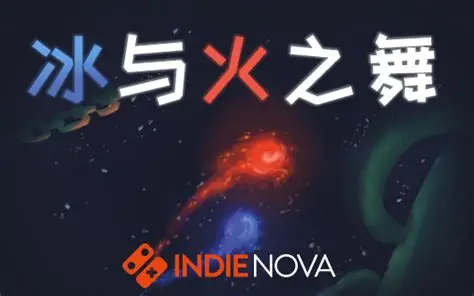 冰与火之舞完整版-野渡的网站