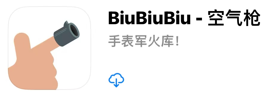 BiuBiuBiu -空气枪-野渡的网站