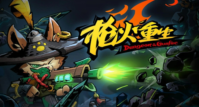 枪火重生Gunfire Reborn-野渡的网站