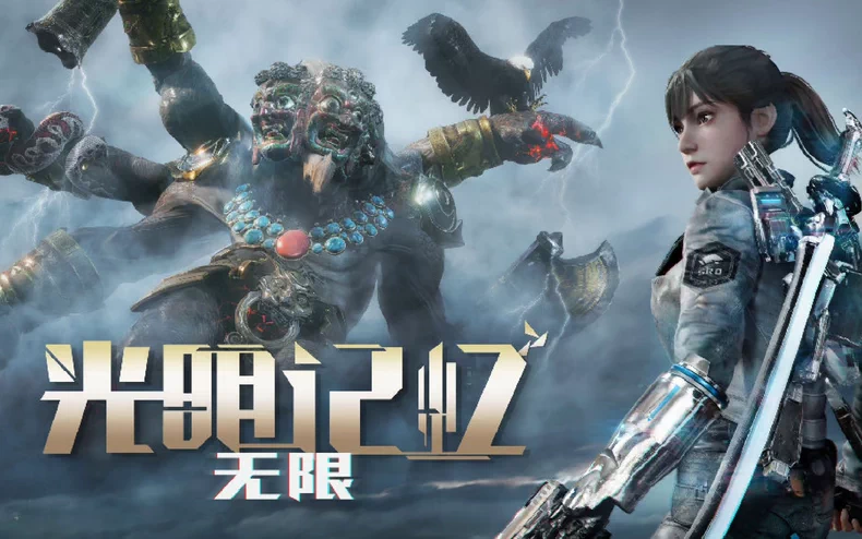 光明记忆:无限-野渡的网站